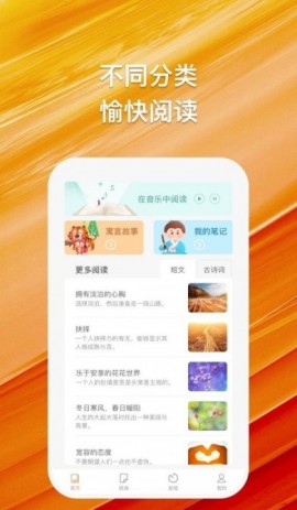 橘猫悦读免费版下载3