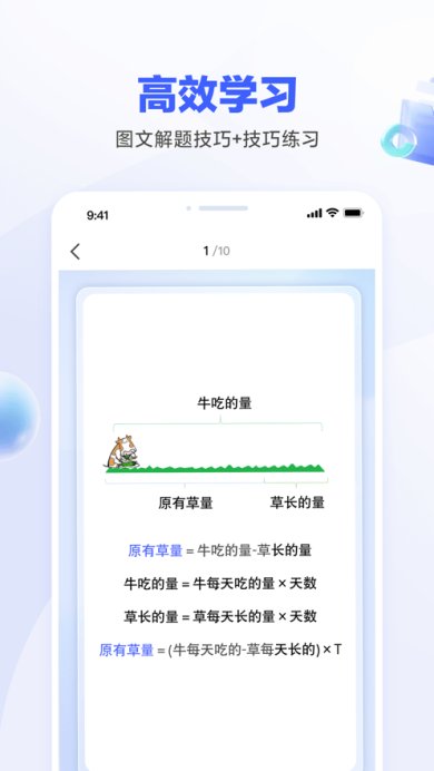 一起公考AI课中文版下载1