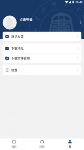 智慧黄师安卓版下载