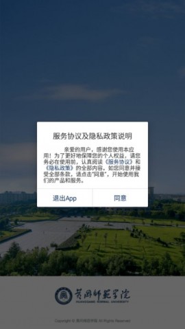 智慧黄师安卓版下载4
