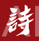 唐诗三百首经典正式版下载