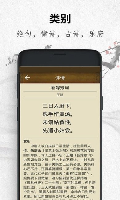 唐诗三百首经典正式版下载2