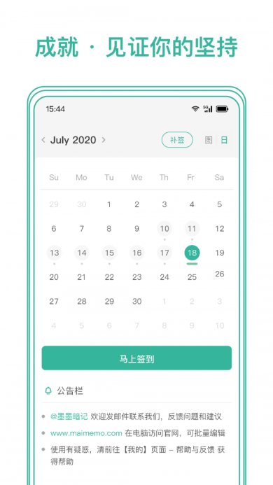 墨墨记忆卡免费版下载1