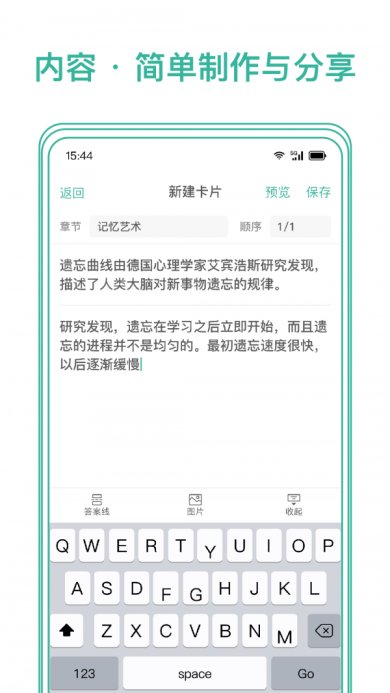 墨墨记忆卡免费版下载2