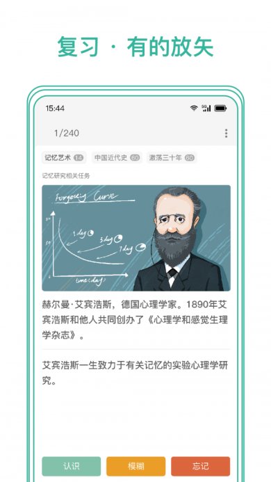 墨墨记忆卡免费版下载3