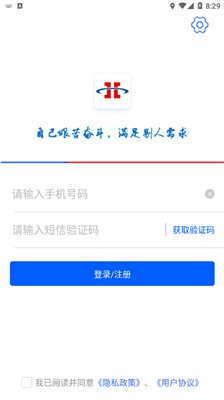心连心物流app下载3