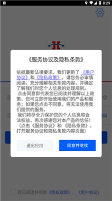 心连心物流app下载2