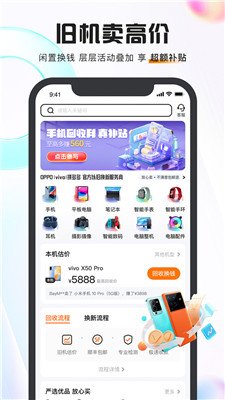 小当回收app下载1