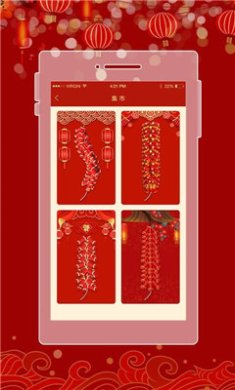 电子鞭炮app下载3