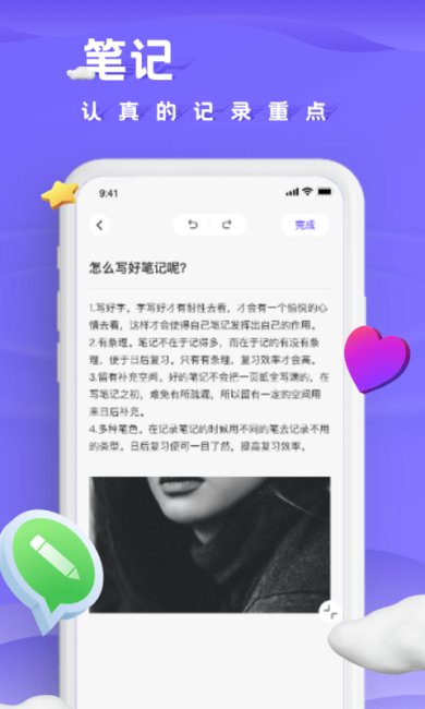 小小记录中文版下载