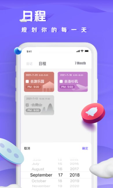 小小记录中文版下载2