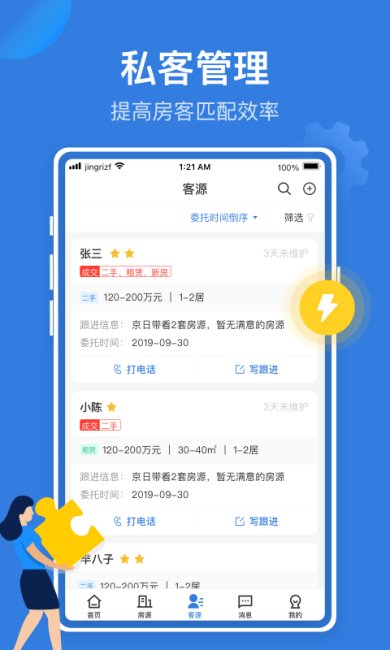 JR管家安卓版下载