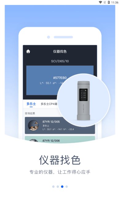 驰彩通手机版下载1