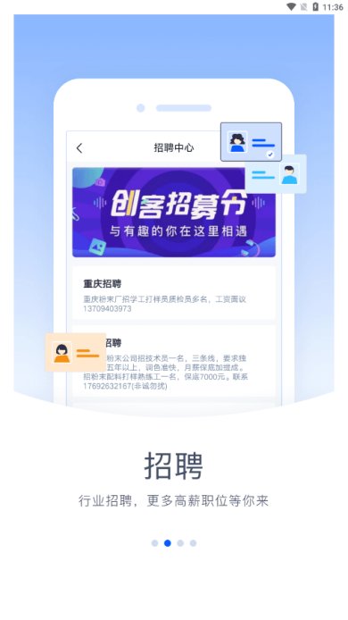 驰彩通手机版下载2