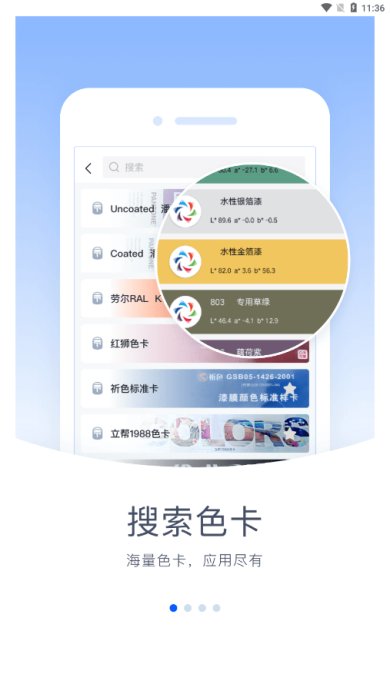 驰彩通手机版下载3