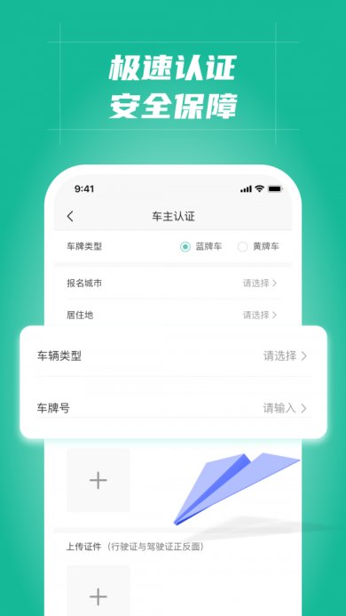 多多拉车主正式版下载2