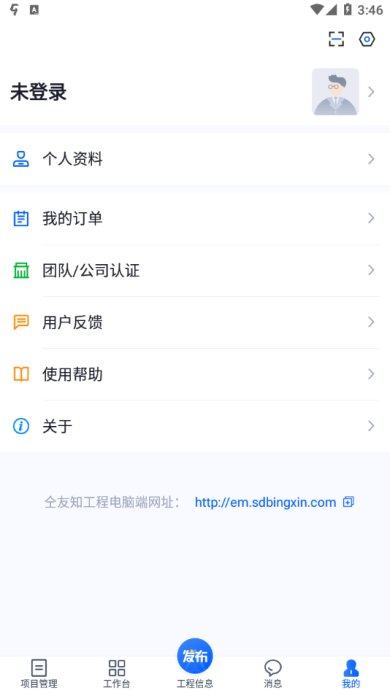仝友知工程安卓版下载2