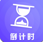 叮咚倒计时手机版下载