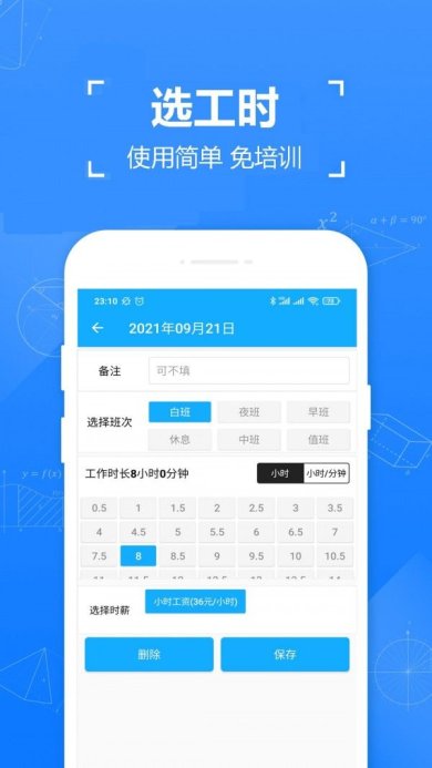 小明小时工正式版下载2