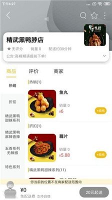 掌上东胜app下载