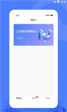 汽车交易宝app下载2