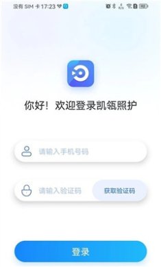 凯瓴照护app下载