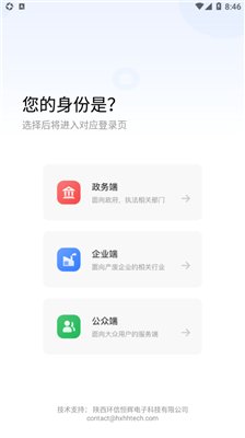 生态延安app下载2