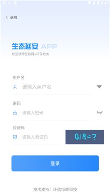 生态延安app下载3