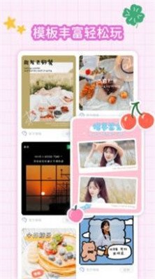 拼图手帐app下载1