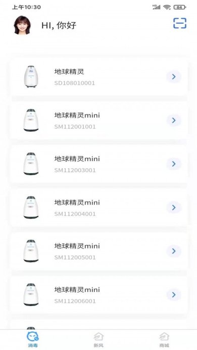 逸天智能正式版下载3