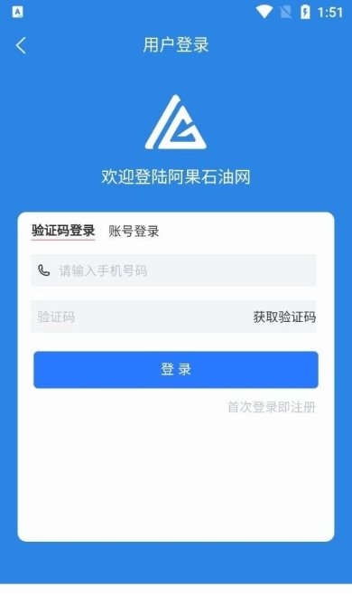 阿果石油手机版下载1