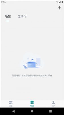 小匠智能app下载2