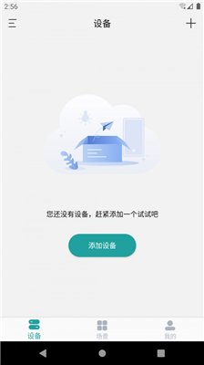 小匠智能app下载3