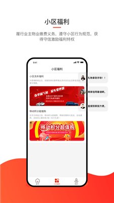 信富生活app下载1