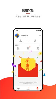 信富生活app下载2