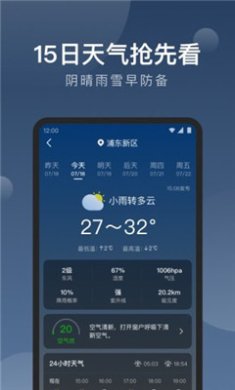 知雨天气app下载