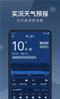 知雨天气app下载3