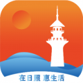 在日照惠生活app下载