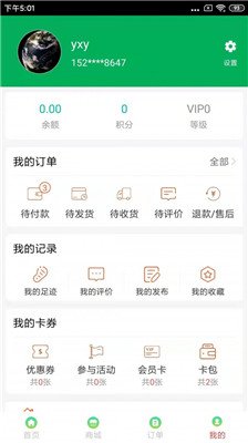 在日照惠生活app下载2