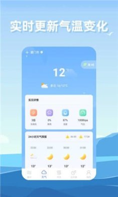 赶海潮汐app下载3