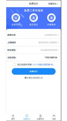优车速拍app下载