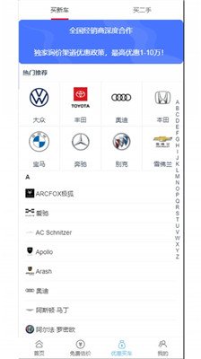 优车速拍app下载3