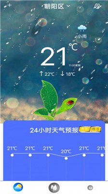 指尖实况天气app下载