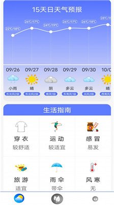 指尖实况天气app下载3