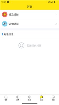 天气圈app下载2