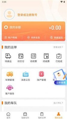 小凯快运app下载3