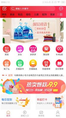 云惠生活app下载