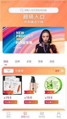 云惠生活app下载3
