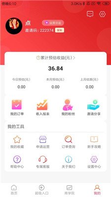 云惠生活app下载2