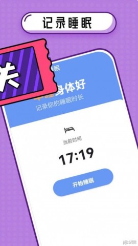 拾光爱计步安卓版下载